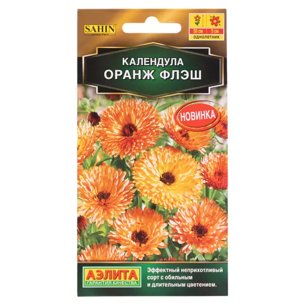 Семена цветов Аэлита календула Оранж Флэш
