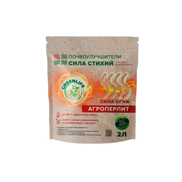Почвенная добавка Green Life Агроперлит 2 л
