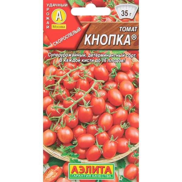Томат Кнопка 20 шт.