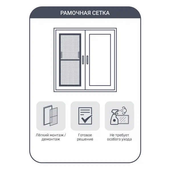 Москитная сетка белая 120x74 см к окну ПВХ 130x80 см
