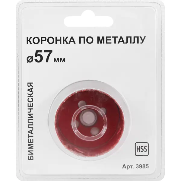 Коронка по стали 3985 57 мм