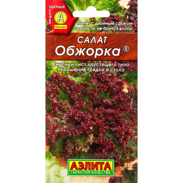 Семена Салат «Обжорка»