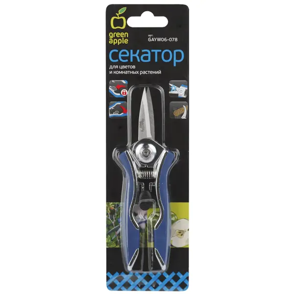 Секатор для цветов и комнатных растений Green Apple GAECO-012-120