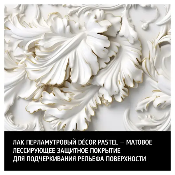 Лак матовый Maitre Deco Décor Pastel 0.2 л цвет серый
