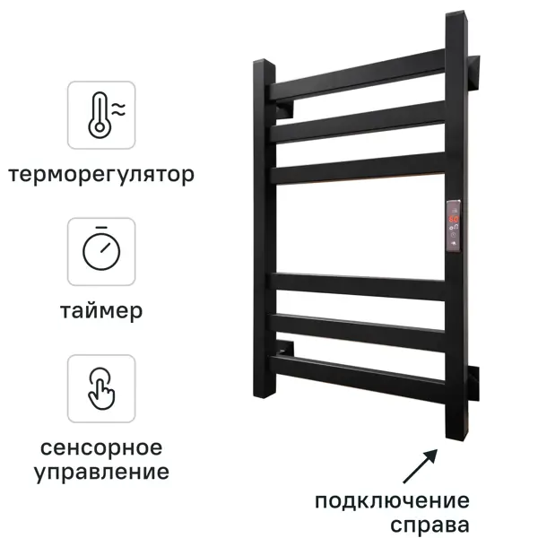 Полотенцесушитель электрический Арго Соренто гранд 400x600 мм 125 Вт с терморегулятором лесенка цвет черный