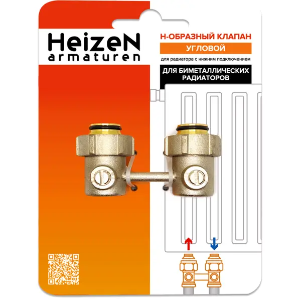 Узел нижнего подключения угловой Н-образный Heizen 3/4" для секционных радиаторов латунь