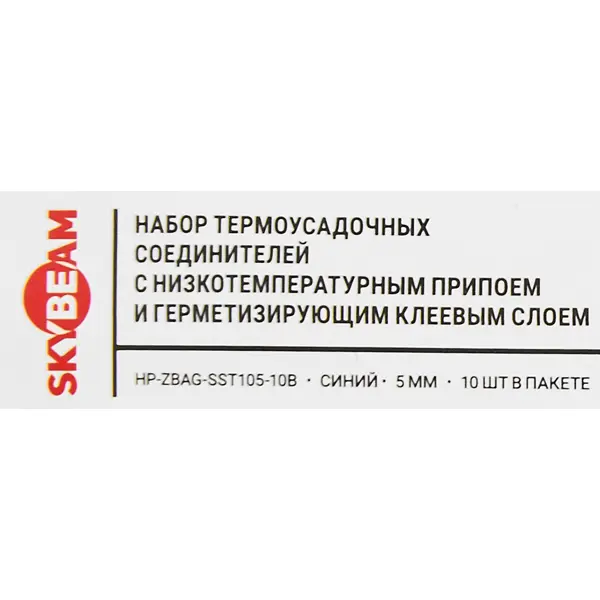 Термоусадочная трубка Skybeam 5/3 мм 0.1 м цвет черный 10 шт.