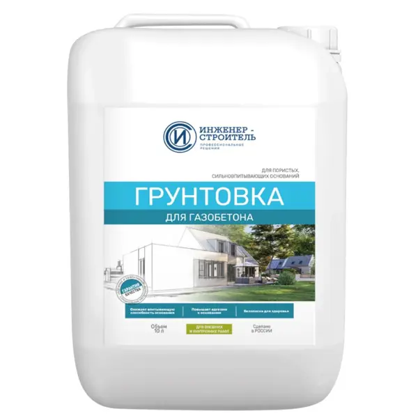 Грунтовка для газобетона ИС 10 л