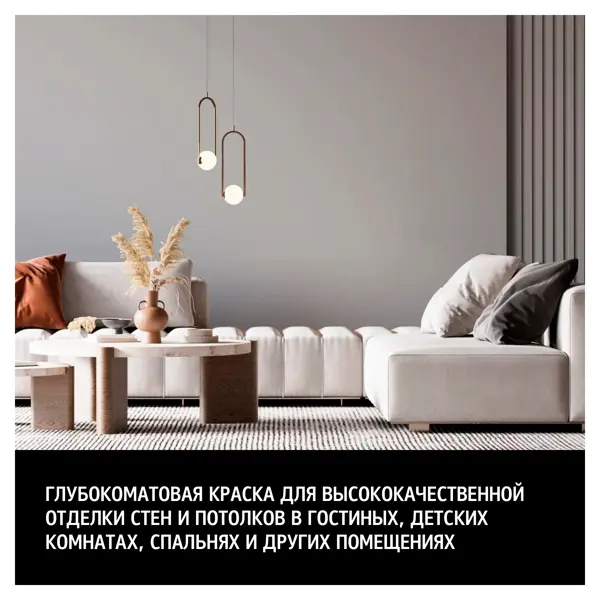 Краска для стен и потолков Maitre Deco Finest матовая белая база А 2.7 л