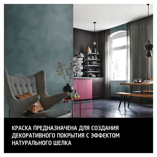 Краска декоративная Maitre Deco Soie Or 1 кг цвет золотой