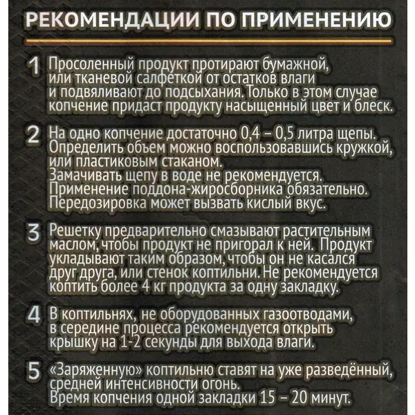Щепа набор «Ольха, Ветла, Груша» для копчения 500 г