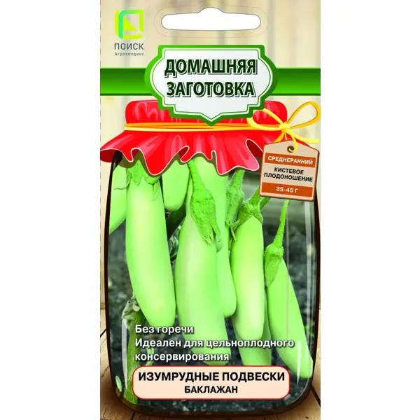 Баклажан Изумрудные подвески 0.1 г