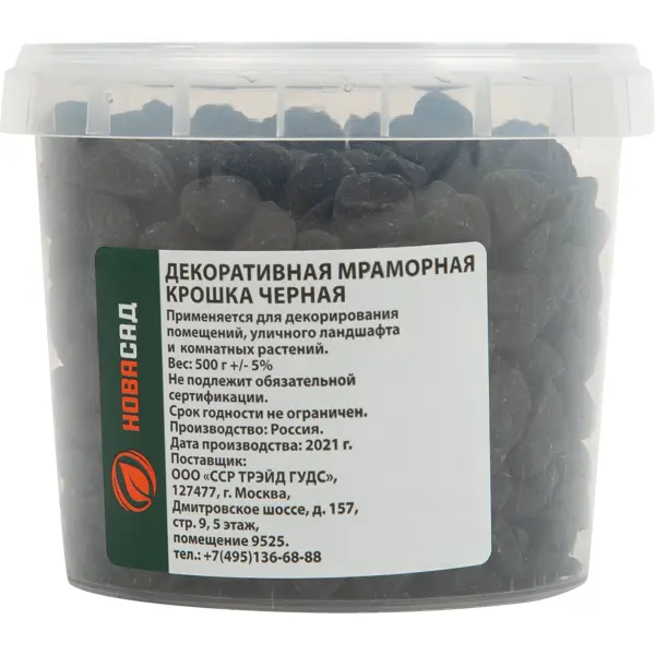 Декоративная мраморная крошка черная 500 г