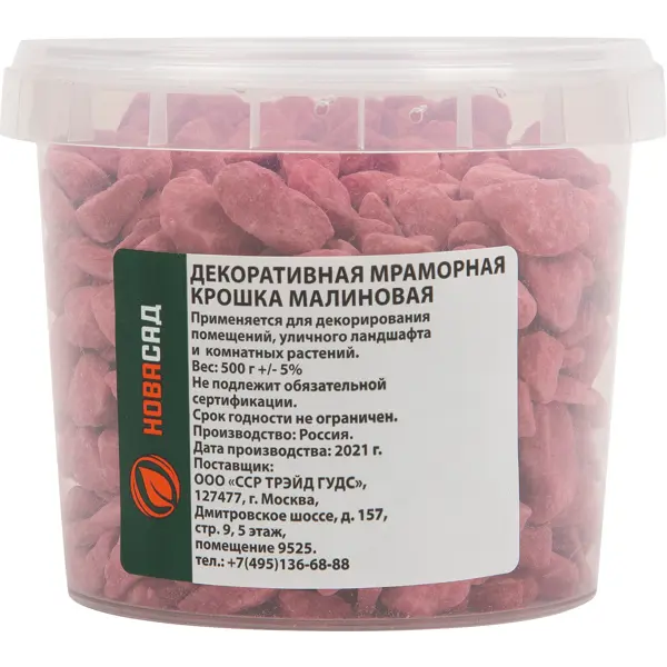 Декоративная мраморная крошка малиновая 500 г