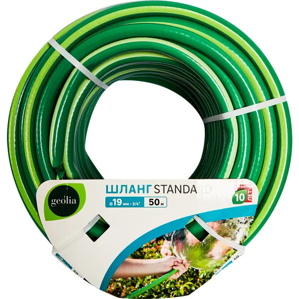 Поливочный шланг Geolia Standard 19 мм 50 м