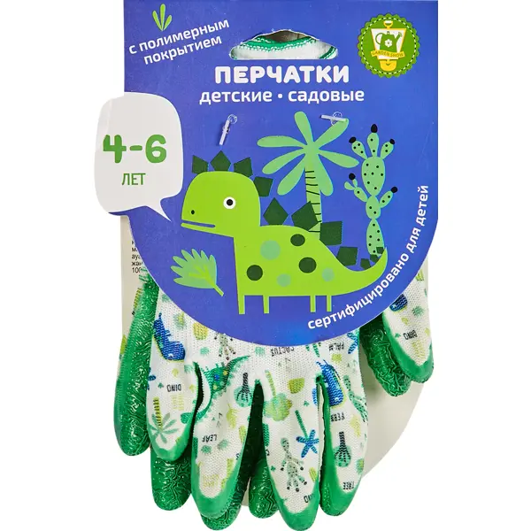 Перчатки полиэстеровые детские 4-6 лет "Динозавры", размер 2