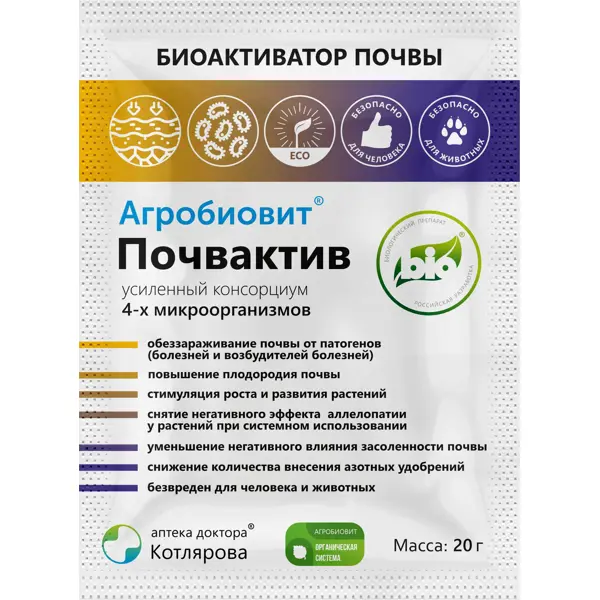 Удобрение Агробиовит Почвактив для защиты от вредителей 20 г