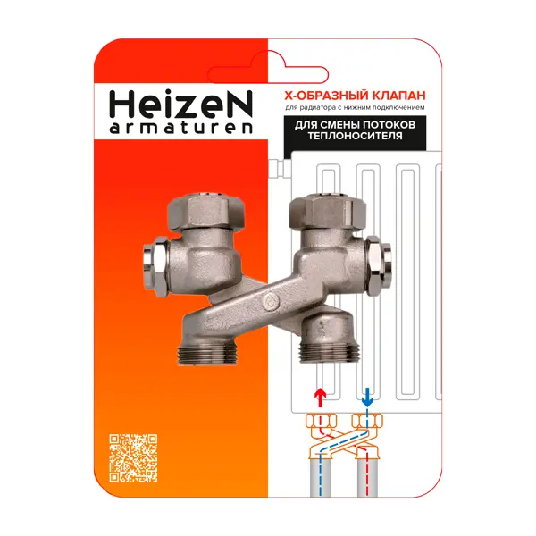 Узел нижнего подключения прямой X-образный Heizen 1/2"для радиаторов