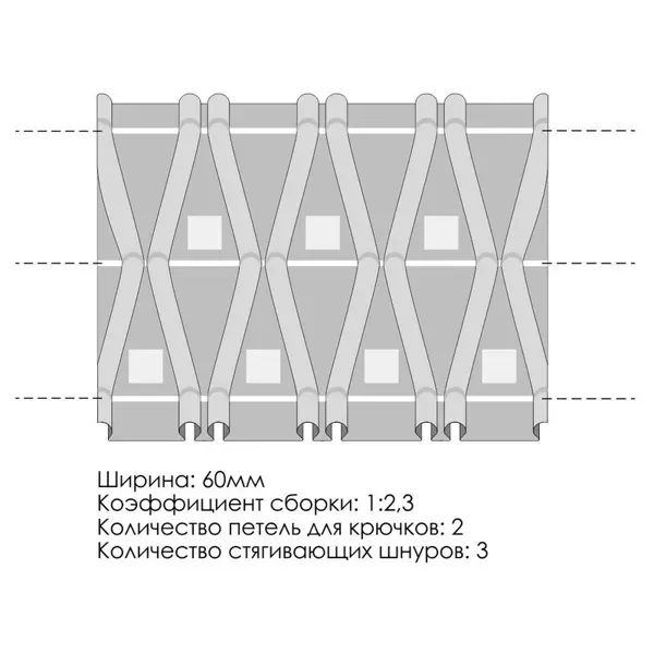Лента шторная вафельная 60 мм цвет белый