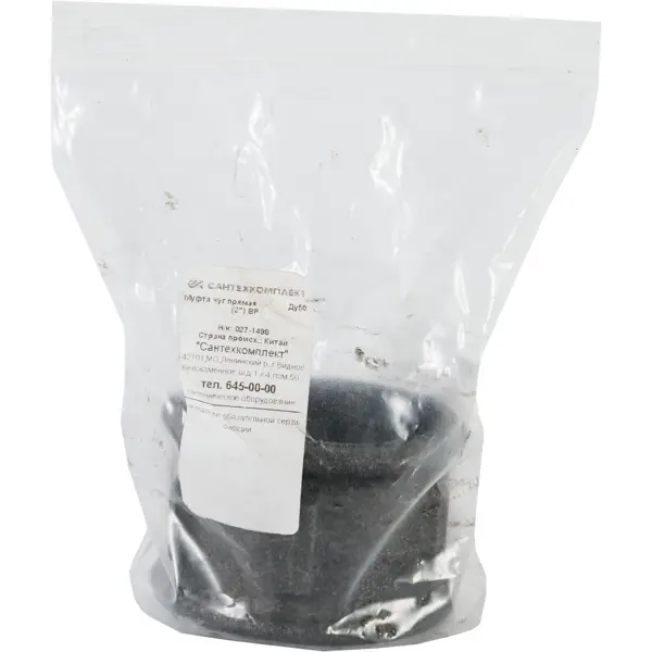 Муфта Fittex 2"x2" ВР чугун 027-1498