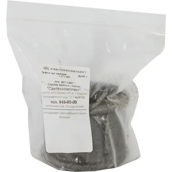 Муфта Fittex 1 1/2"x1 1/2" ВР чугун 027-1497