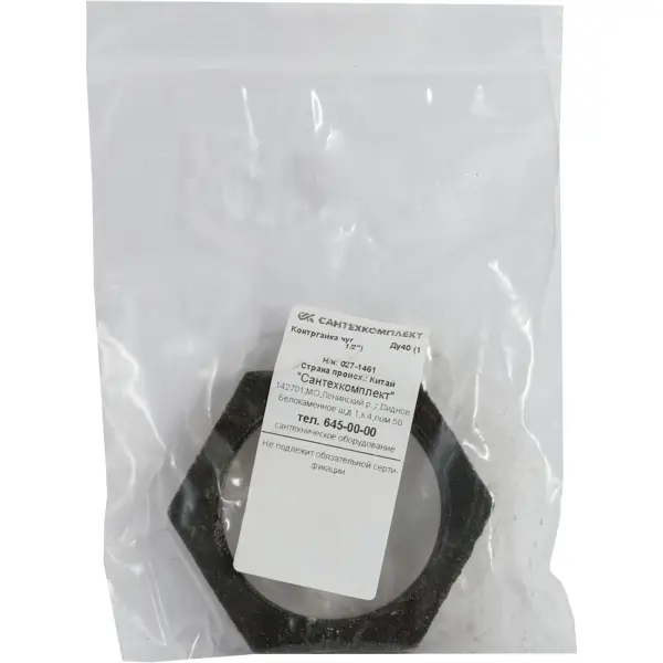 Контргайка Fittex 1 1/2" ВР чугун 027-1461