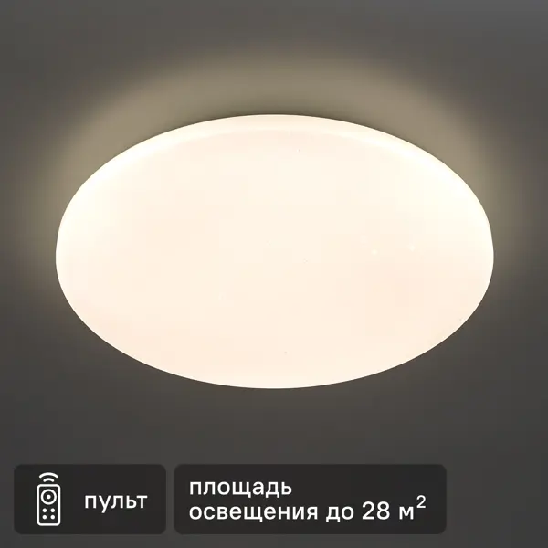 Светильник настенно-потолочный светодиодный Семь огней 72 Вт ø 50 см с пультом управления регулируемый белый свет