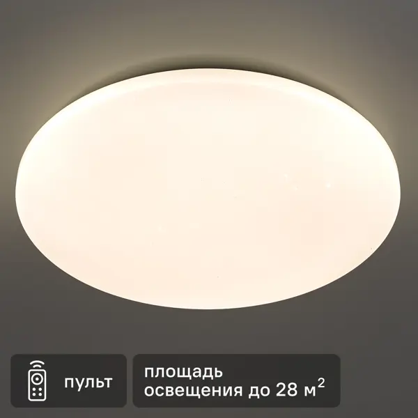 Светильник настенно-потолочный светодиодный Семь огней 72 Вт ø 50 см с пультом управления RGB регулируемый белый свет