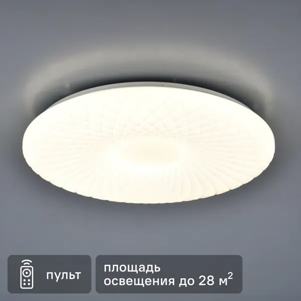 Светильник настенно-потолочный светодиодный Семь огней Райос 90 Вт с пультом управления 28 м² регулируемый белый свет цвет белый