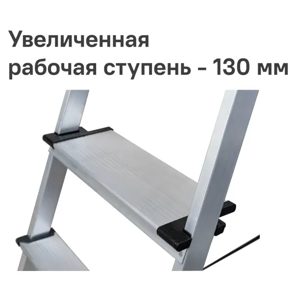 Стремянка алюминиевая Standers 3 ступени, максимальная нагрузка 150 кг