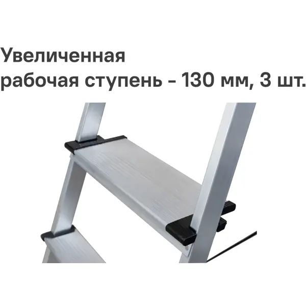Стремянка алюминиевая Standers 7 ступеней, максимальная нагрузка 150 кг