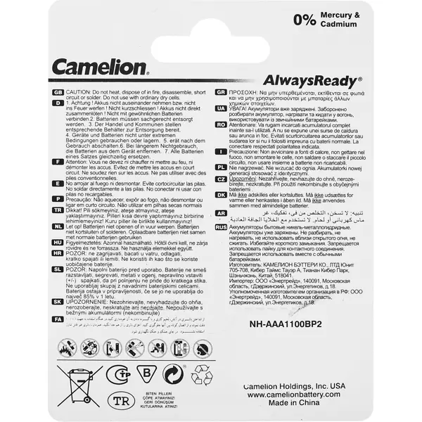 Аккумулятор Camelion Always Ready NH-AAA1100BP2 Ni-Mh HR03 AAA 1100 мАч 1.2В 2 шт.