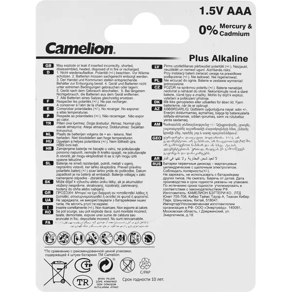 Батарейка Camelion Plus Alkaline 4+2LR6-BP алкалиновая LR03 AAA 6 шт.