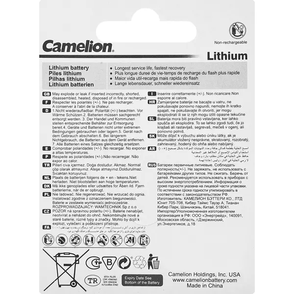Батарейка Camelion литиевая CR2 1 шт.