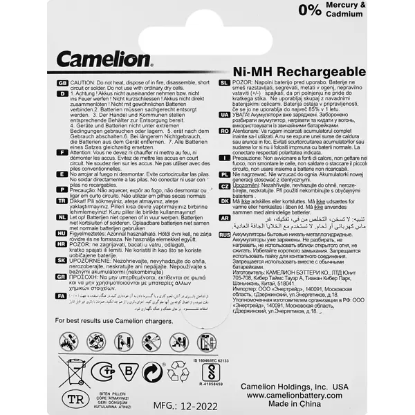 Аккумулятор Camelion Always Ready NH-AA2500BP2 Ni-Mh HR6 AA 2500 мАч 1.2В 2 шт.