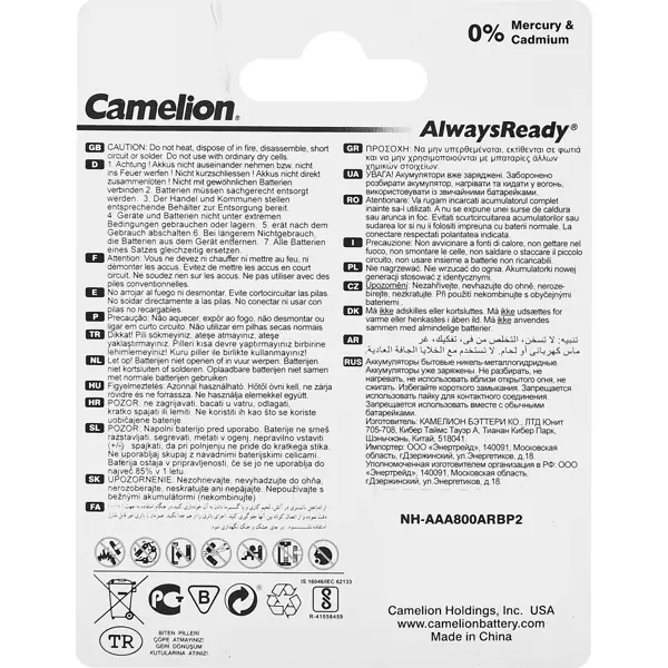 Аккумулятор Camelion Always Ready NH-AAA800ARBP2 Ni-Mh HR03 AAA 800 мАч 1.2В 2 шт.