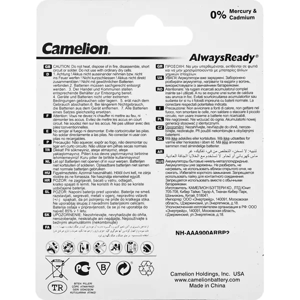 Аккумулятор Camelion Always Ready NH-AAA900ARBP2 Ni-Mh HR03 AAA 900 мАч 1.2В 2 шт.
