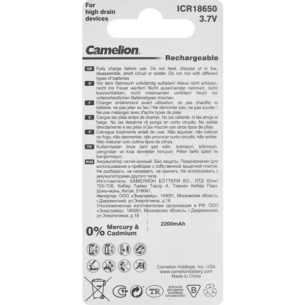 Батарейка Camelion ICR18650 литий-ионная 18650 1 шт.