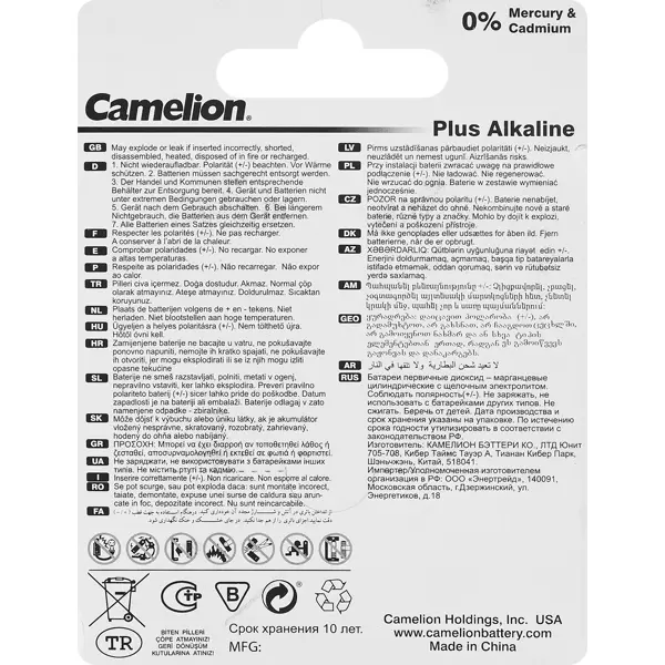 Батарейка Camelion Plus Alkaline LR20-BP2 алкалиновая LR20 D 2 шт.