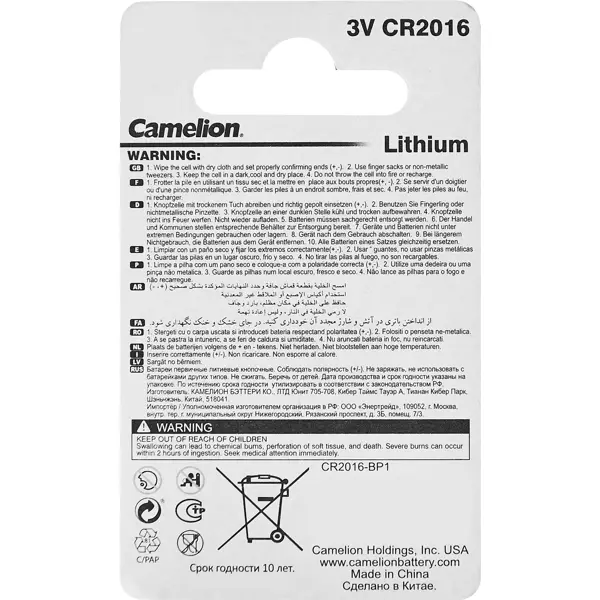 Батарейка Camelion литиевая CR2016 1 шт.