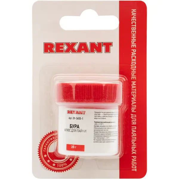 Флюс для пайки Rexant 20 мл