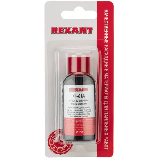 Флюс для пайки Rexant Ф-61А 30 мл