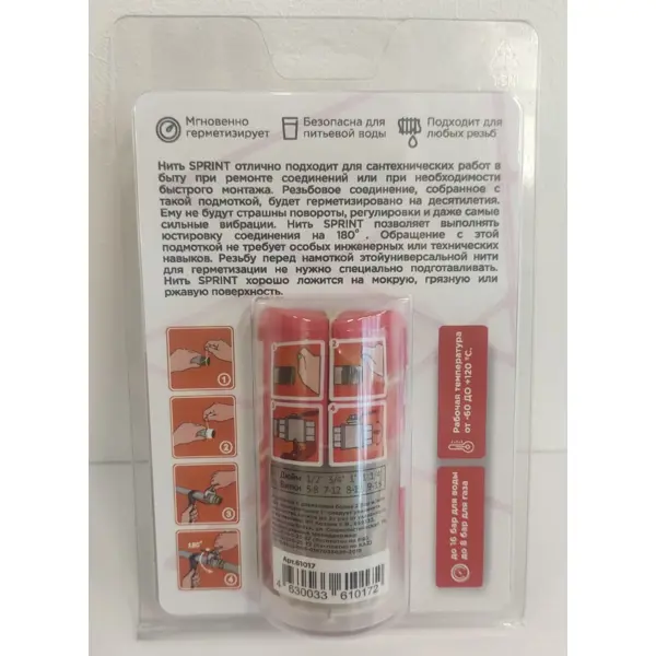 Нить уплотнительная Sprint 160 м