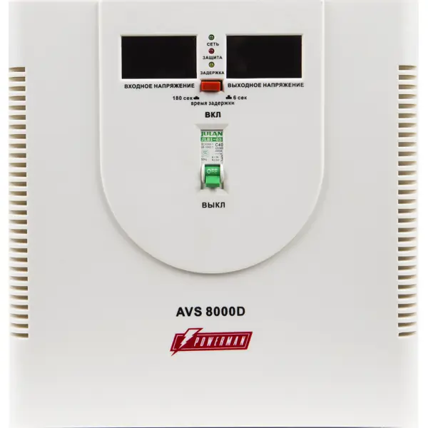 Стабилизатор напряжения Powerman AVS 8000 D