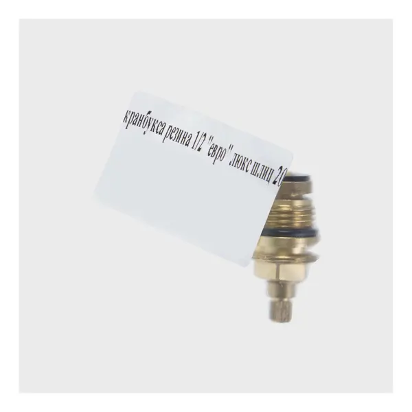 Кран-букса 1/2" шлиц резина