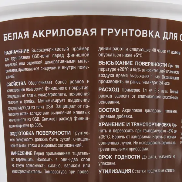 Грунтовка по ОСБ Jobi 1 л