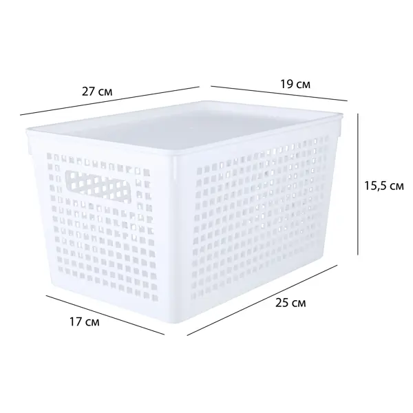 Лоток 27x19x15 см пластик цвет белый с крышкой