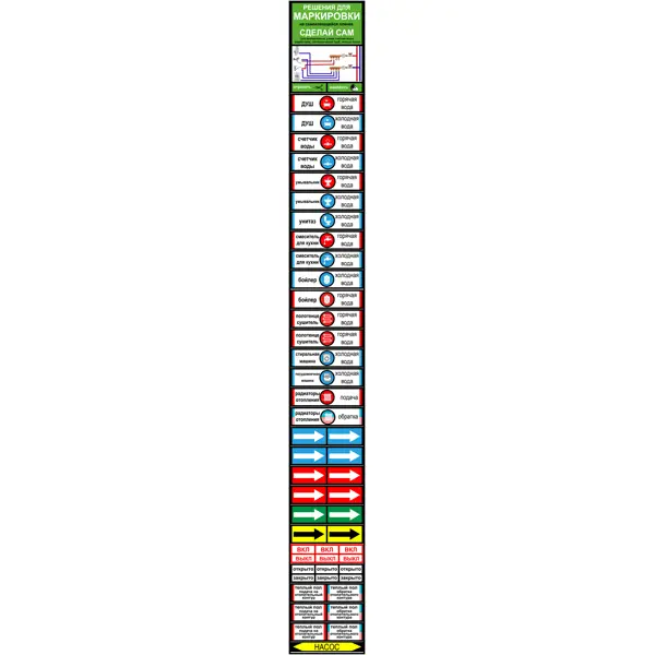 Наклейка «Дом» 600x65 мм полиэстер