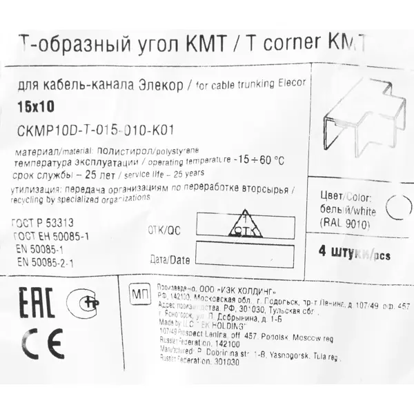 Тройник для кабель-канала IEK КМТ 15x10 мм цвет белый 4 шт.