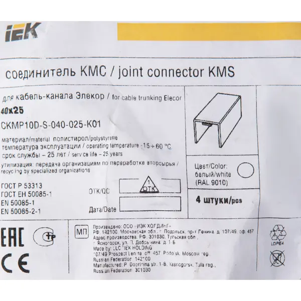 Соединение для кабель-канала IEK КМС 40x25 мм цвет белый 4 шт.
